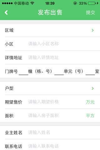 房房通 screenshot 3