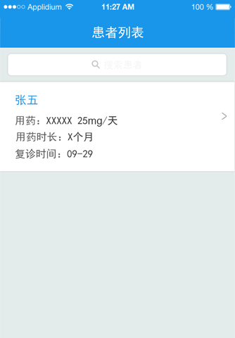 方寸医生 screenshot 3