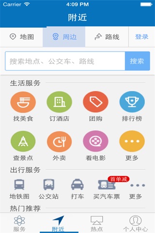 中国幼教早教 screenshot 3