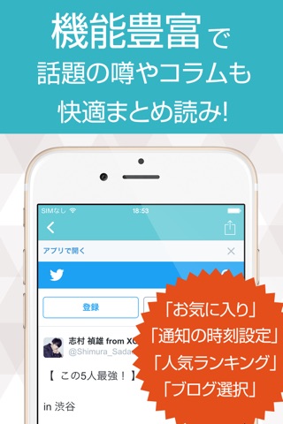 ニュースまとめ速報 for xox(キスハグキス) screenshot 3