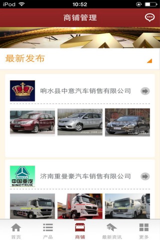 中国汽车交易平台 screenshot 2