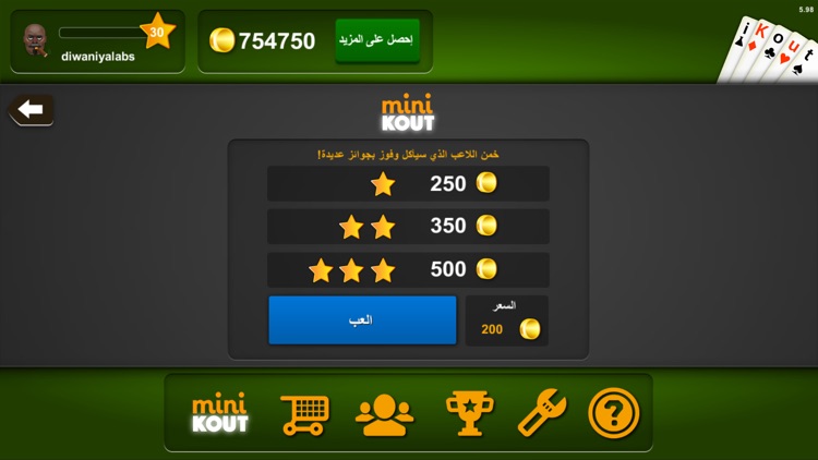 iKout screenshot-3