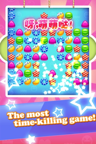 Colorful candy—the most popular game screenshot 2