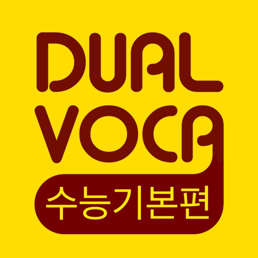 Dual Voca - 수능 기본편(무료버전) icon