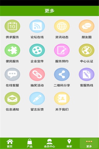 诺丽酵素 screenshot 3