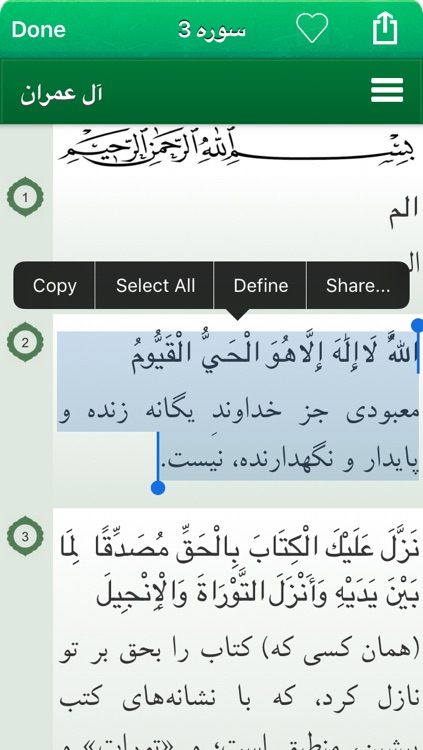 Quran Audio mp3 in Arabic and Farsi / Persian - قرآن صوتی به زبان عربی و به زبان فارسی