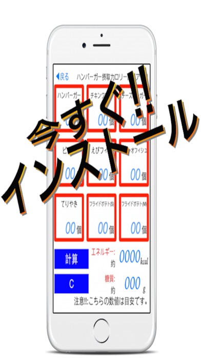 ハンバーガー摂取カロリー計算アプリ ~無料... screenshot1