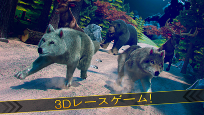 無料 レース シミュレーション ゲーム 狼 攻撃 動物 ハンターのおすすめ画像1
