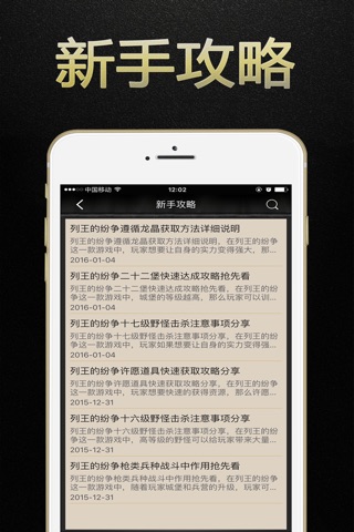 游戏狗攻略 for cok列王的纷争 - 免费辅助工具 screenshot 4