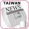 Taiwan News 台湾新闻