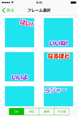 スタンプカメラ screenshot 2