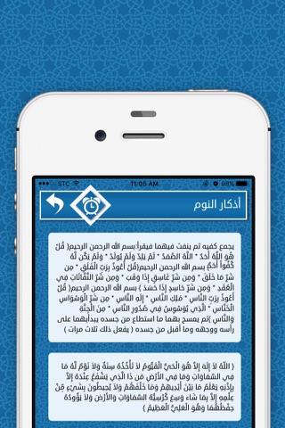 ذكرني الاذكار | حصن المسلم screenshot 3