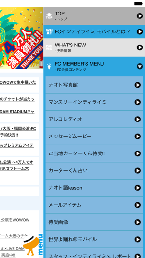 FCインティライミ モバイル(圖3)-速報App