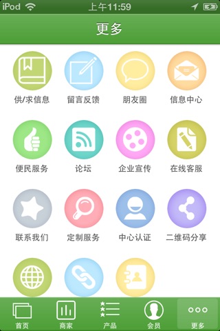 四川农家乐 screenshot 3