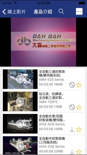 DAH BAH(圖5)-速報App