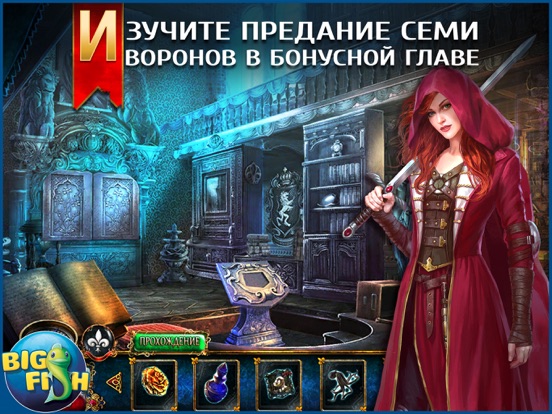 Скачать игру Темные предания. Королева песков. - Увлекательная игра с поиском скрытых предметов (Full)