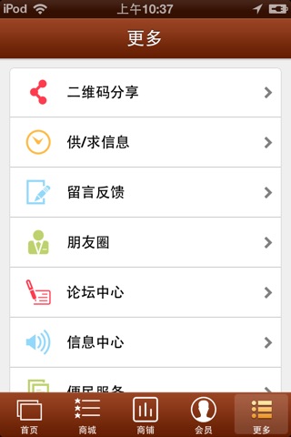 西北建材 screenshot 3