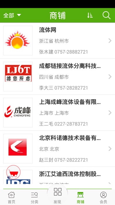 【图】流体网(截图2)