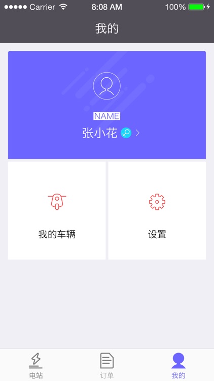 一多锂电 screenshot-4