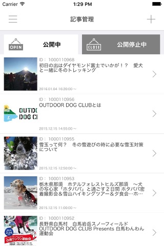 犬と遊ぶ！総合情報アプリOutdoorDogCLUB　投稿者向けアプリ screenshot 3