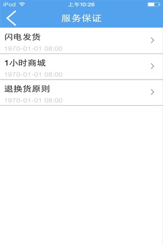 安徽石材网 screenshot 3