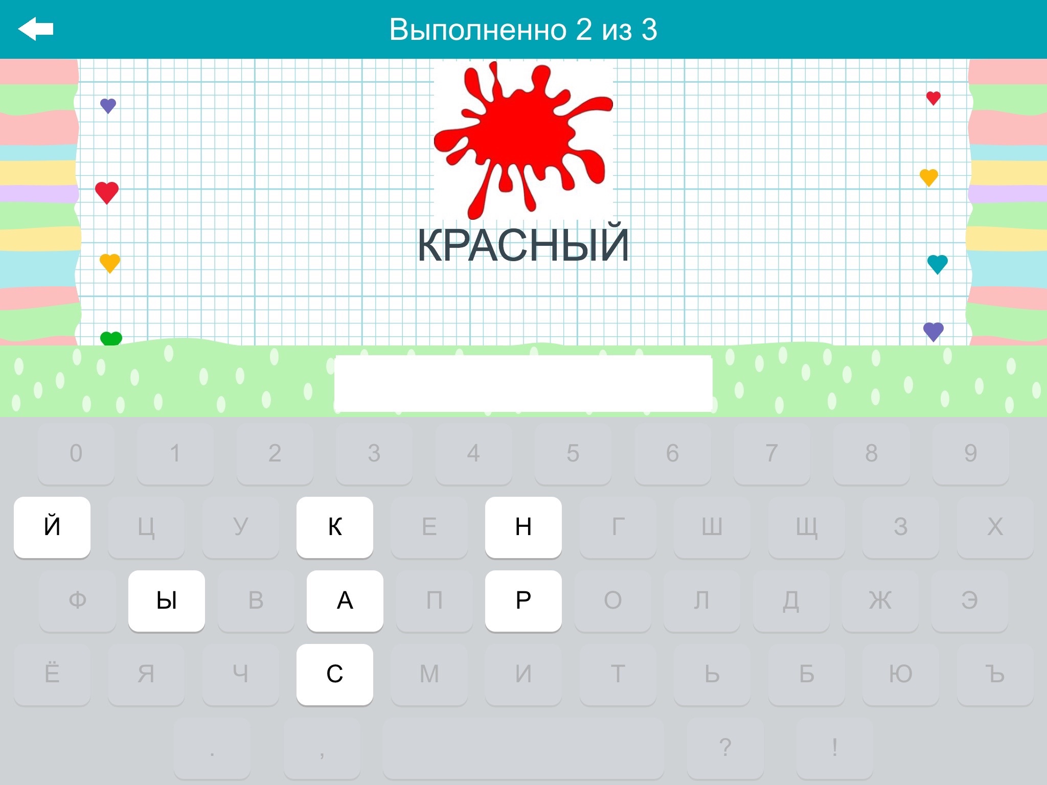 Учимся читать и писать screenshot 2