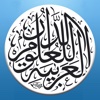 Arabic Scientific Publishers الدار العربيّة للعلوم