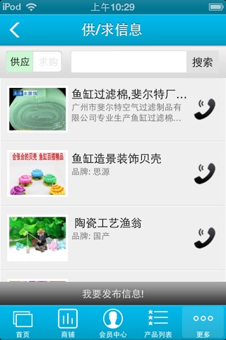 中国水族网 screenshot 2