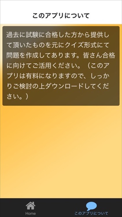 一発合格!!介護職員初任者研修(過去問)