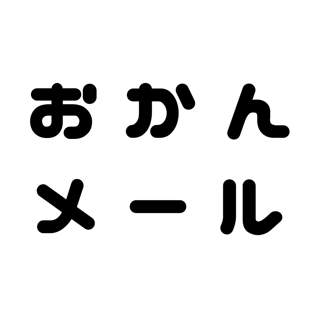 爆笑注意 おかんの珍回答メール 約500枚の画像で大爆笑 Iphoneアプリ Applion