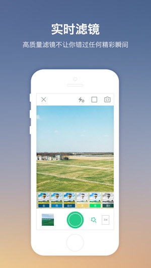 LOFTCam - 用心创造滤镜(圖2)-速報App