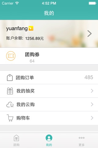 聚方便咯 screenshot 4