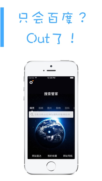 搜索管家-专为北上广深精英人群打造