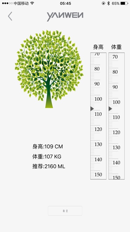 言闻智能水杯