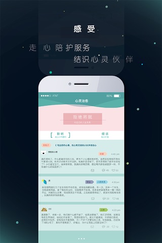 小行星－治愈心灵的梦幻世界 screenshot 3