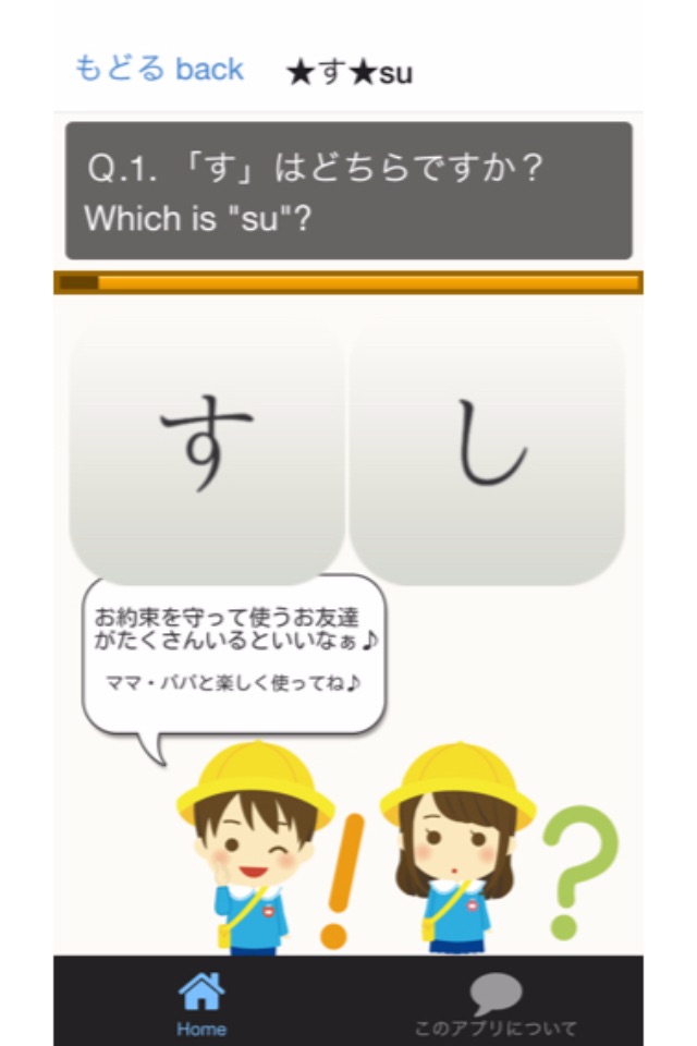 Japanese　learning screenshot 2