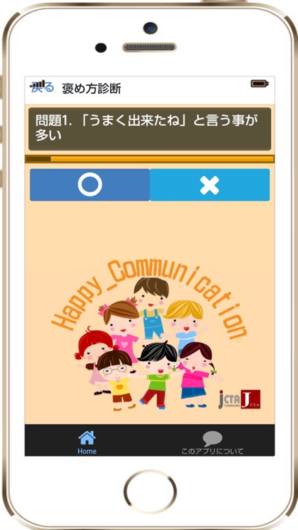 ハッピーコミュニケーション褒め方 Happy Communication