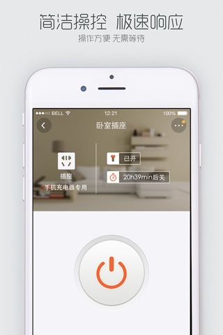 Hekr screenshot 3