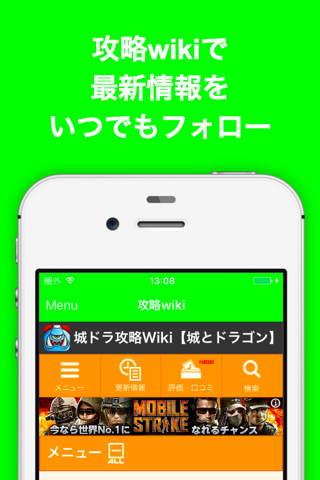 ブログまとめニュース速報 for 城とドラゴン(城ドラ) screenshot 3