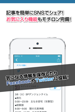 攻略ニュースまとめ for セブンナイツ(セブナイ) screenshot 3