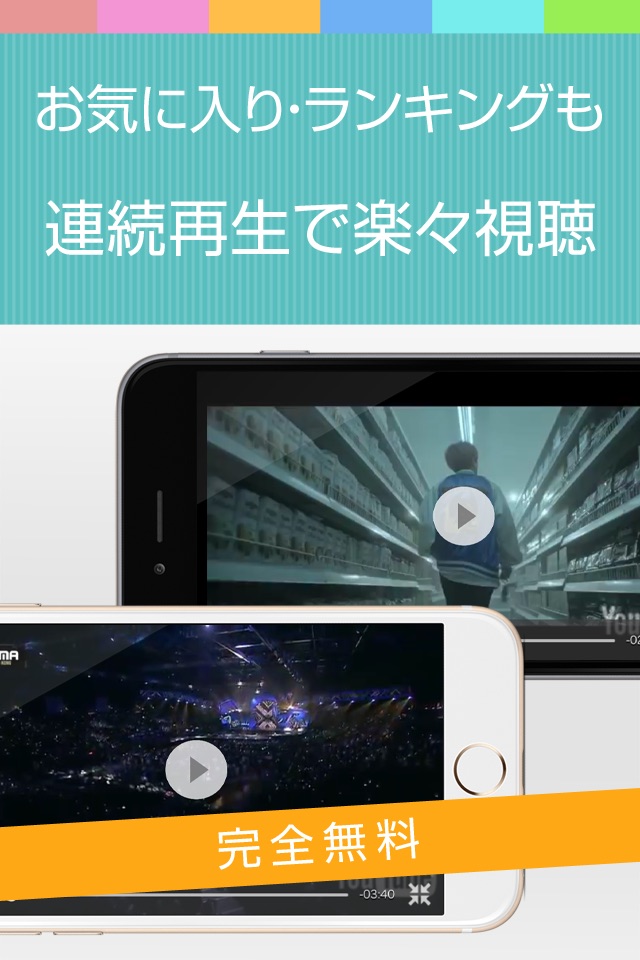 動画まとめアプリ for EXO(エクソ) screenshot 2