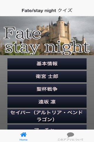 聖杯戦争 試験「Fate/stay night 編」 screenshot 4