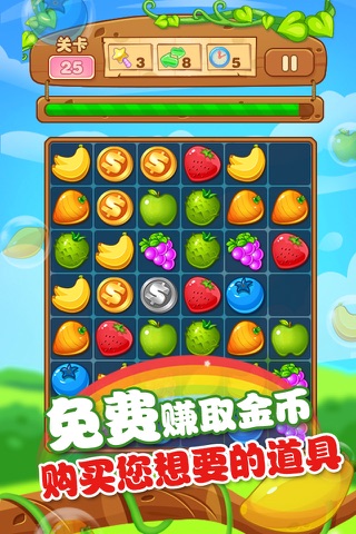 Fruits Link Deluxe Cool screenshot 2