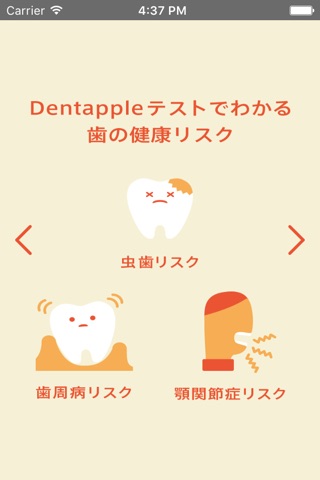 Dentapple screenshot 2