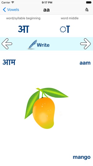 Hindi Vowels - Script and Pronunciation(圖2)-速報App