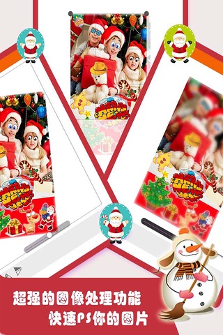 All Powerful Christmas & New Year Sticker Camera + screenshot 3