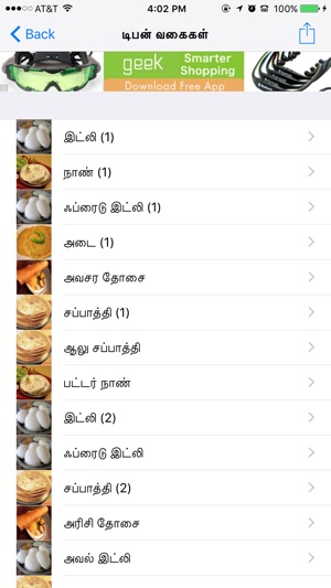 Tamil Nadu tiffin recipes(圖2)-速報App