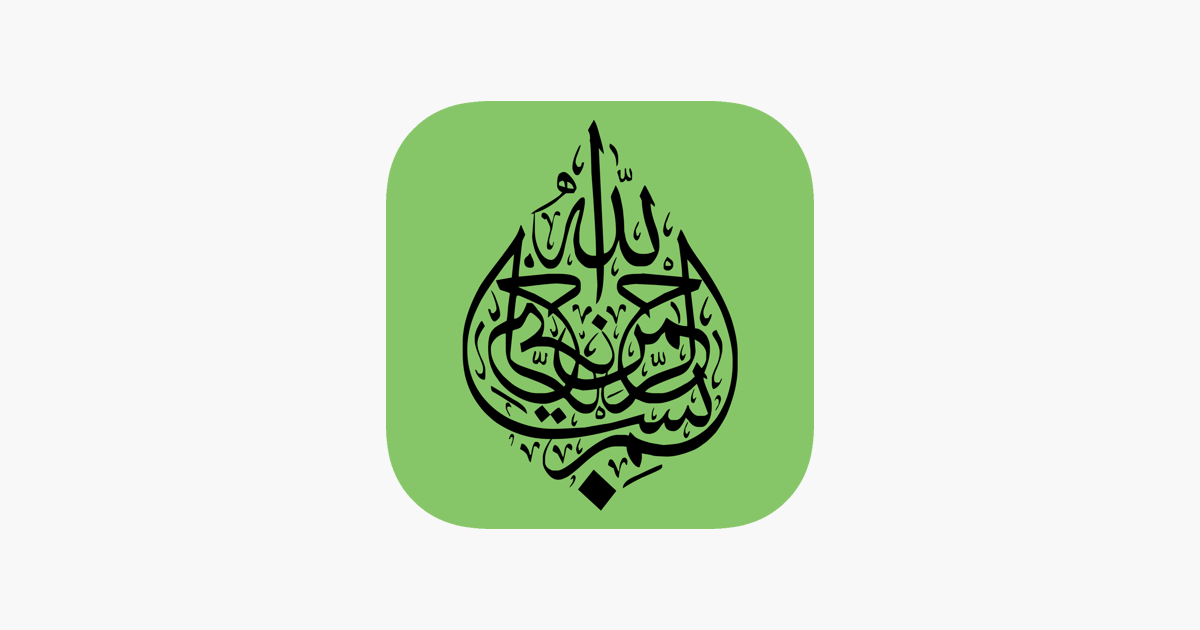 Azaan On The App Store