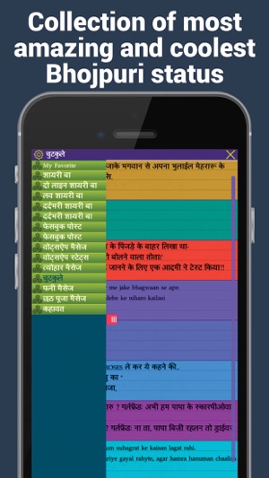 Bhojpuri status, shayari and jokes(圖2)-速報App