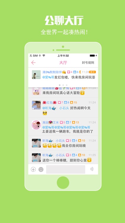 哇塞-秀场直播交友聊天 多人在线语音视频 screenshot-3